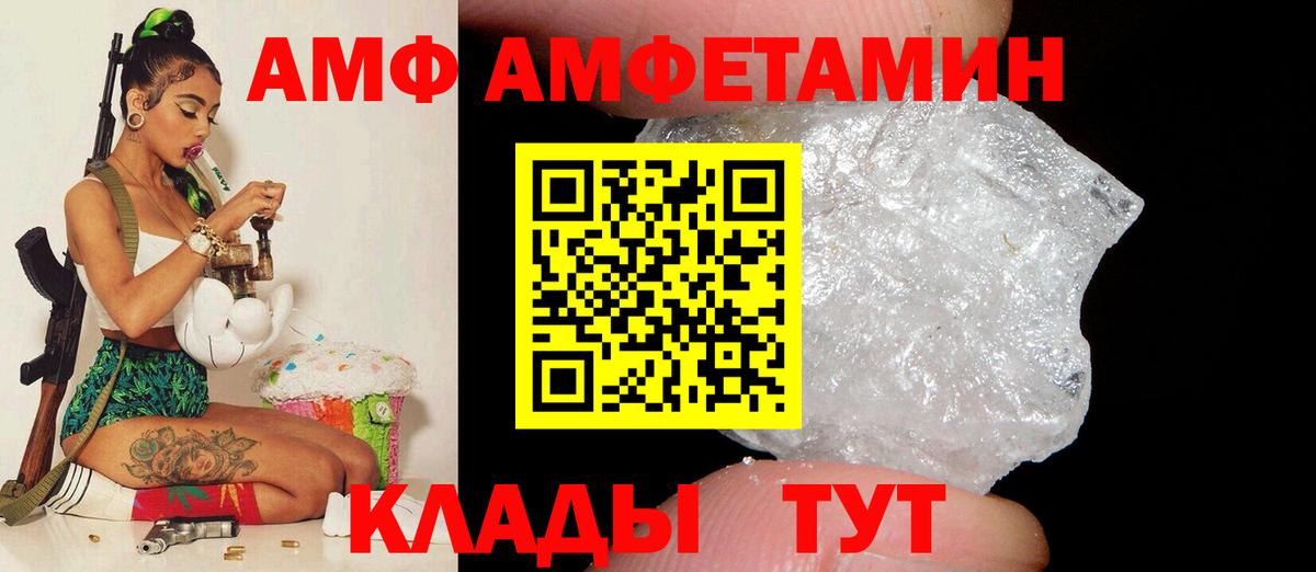 Лесосибирск  Амфетамин 97%  Amphetamine  Вход с VPN  Amphetamine 