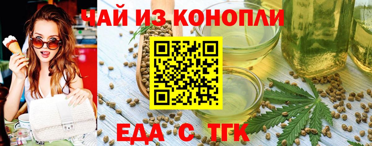 Cannafood конопля Лесосибирск