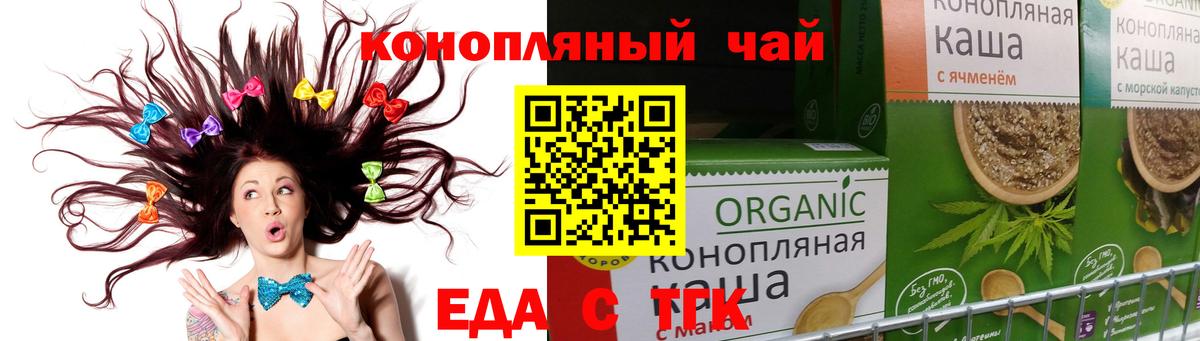 Cannafood марихуана  Вход с VPN  Лесосибирск 