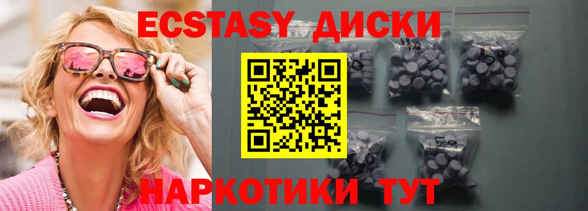 Экстази ешки  Экстази  Вход с VPN  Лесосибирск  ЭКСТАЗИ ешки 