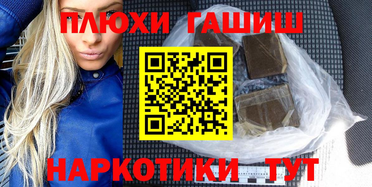 ГАШИШ ice o lator  Вход с VPN  Гашиш Ice-O-Lator  ГАШИШ  Лесосибирск 