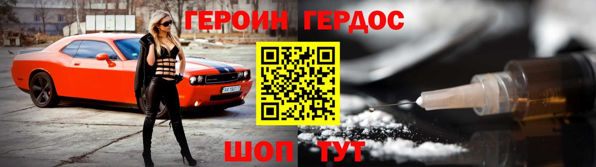 Героин белый  Вход с VPN  Лесосибирск 