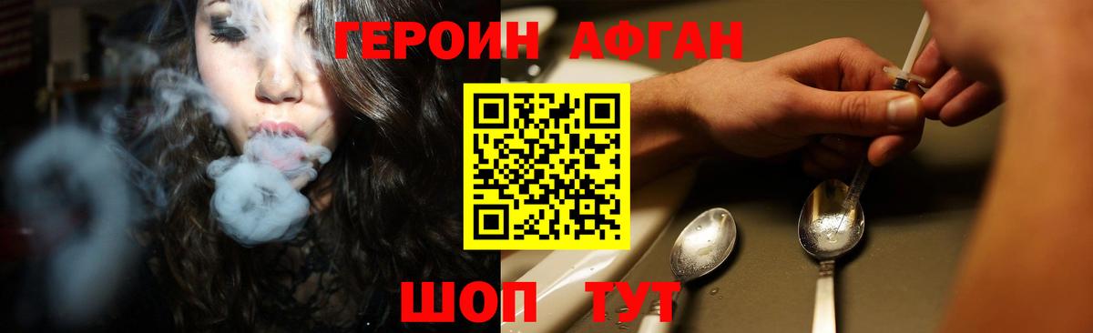 Героин VHQ Лесосибирск