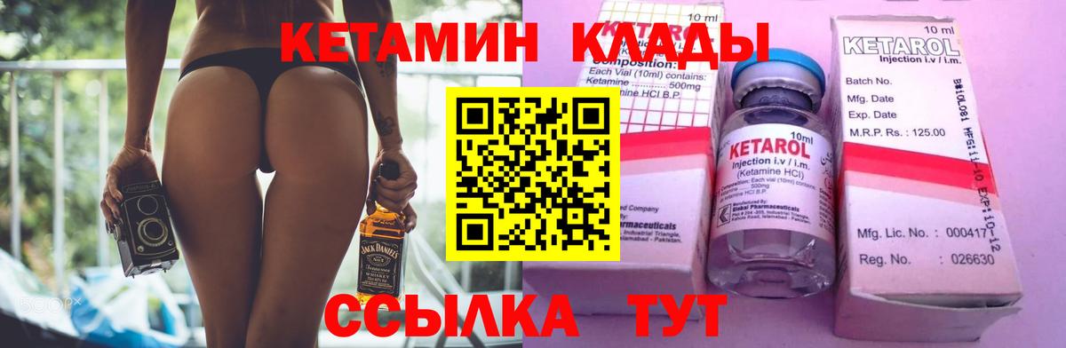 КЕТАМИН VHQ  МЕГА ссылки  Лесосибирск  Вход с VPN  Кетамин ketamine 