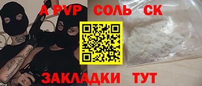 таблы Будённовск