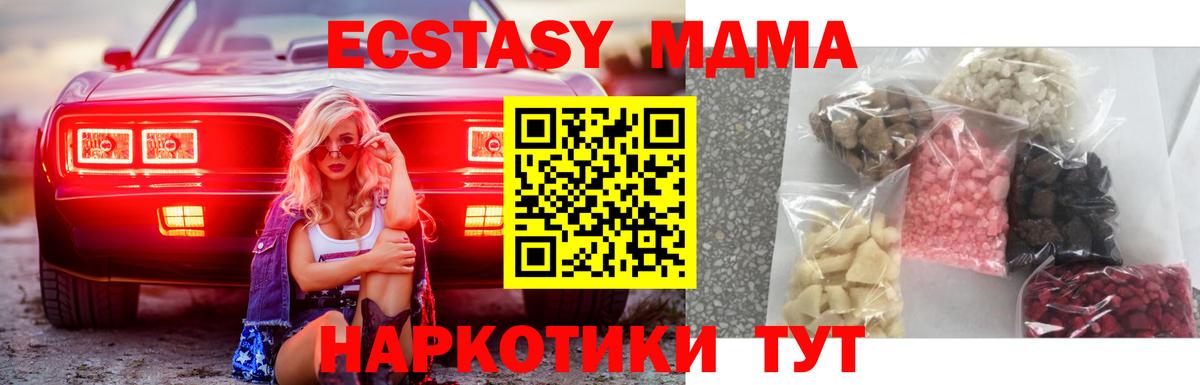 MDMA  MDMA VHQ  МДМА молли  Вход с VPN  Лесосибирск 
