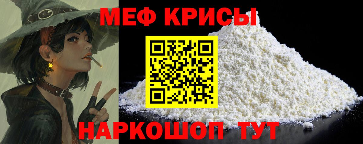 МЕФ мука Лесосибирск