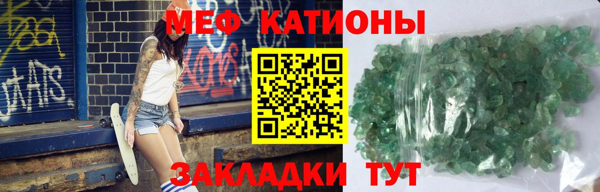 МЯУ-МЯУ mephedrone  Вход с VPN  МЯУ-МЯУ  Лесосибирск  Меф мяу мяу 