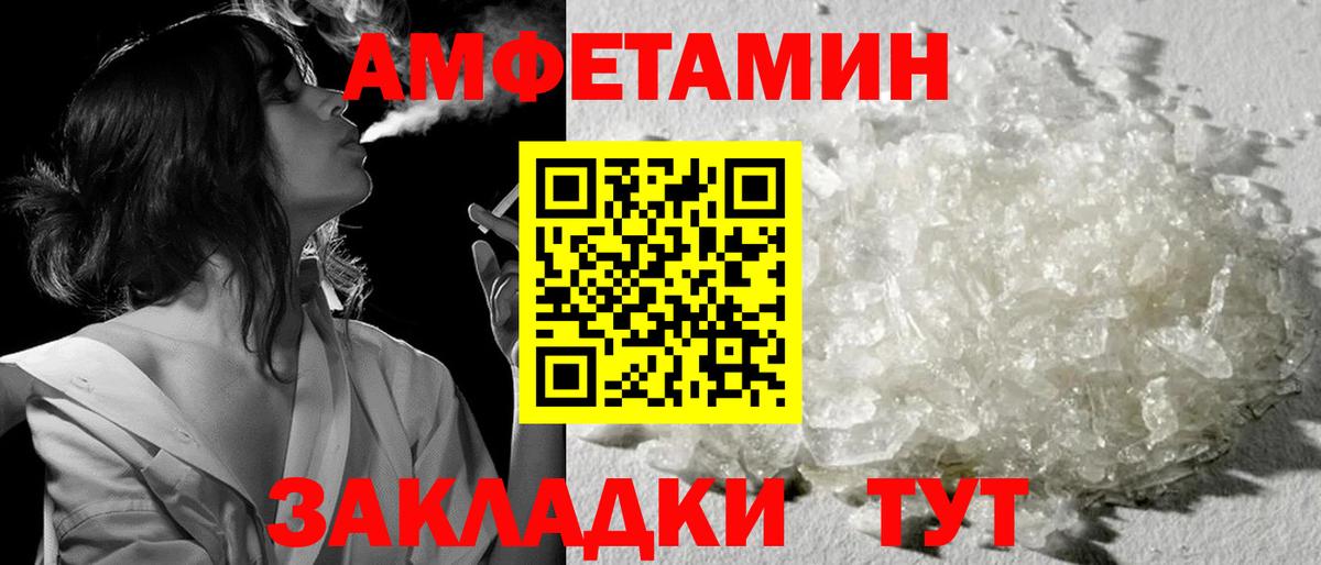 Первитин пудра Лесосибирск