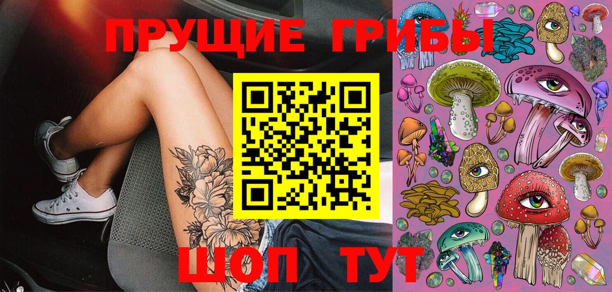 Галлюциногенные грибы мухоморы Лесосибирск