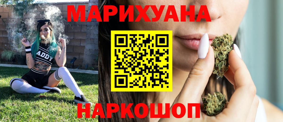 Бошки марихуана White Widow Лесосибирск